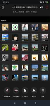 说明: J:\21党建工作\2020年6月政治学习\Screenshot_2020-06-18-15-50-36-855_com.tencent.we.png 说明: J:\21党建工作\2020年6月政治学习\Screenshot_2020-06-18-15-50-36-855_com.tencent.we.png